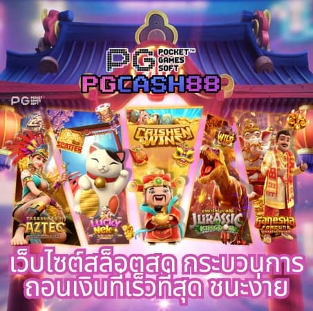 โอนเงินทรู